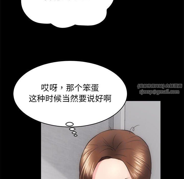 房产姐妹花第13話