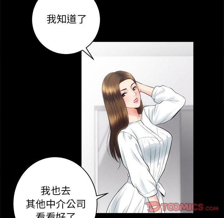 房产姐妹花第13話