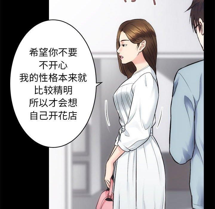 房产姐妹花第13話