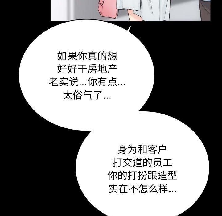 房产姐妹花第13話