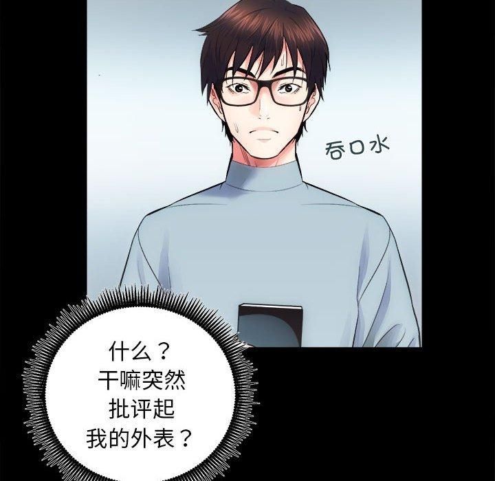 房产姐妹花第13話