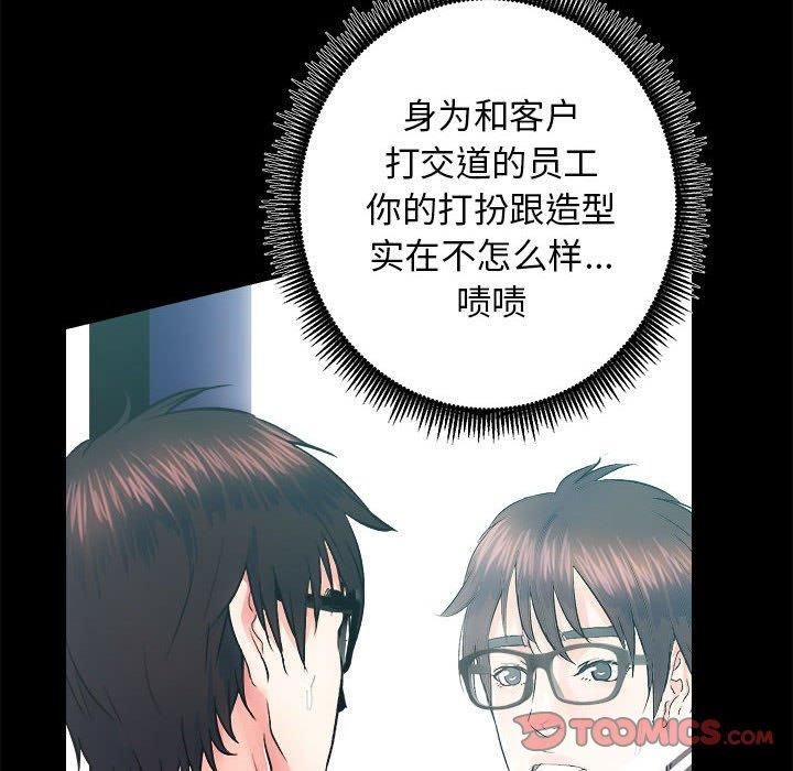 房产姐妹花第13話