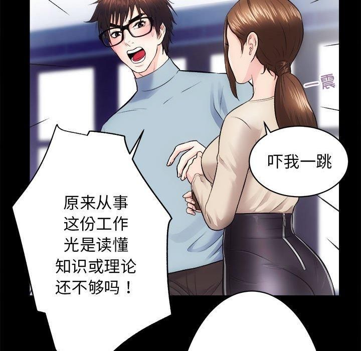 房产姐妹花第13話