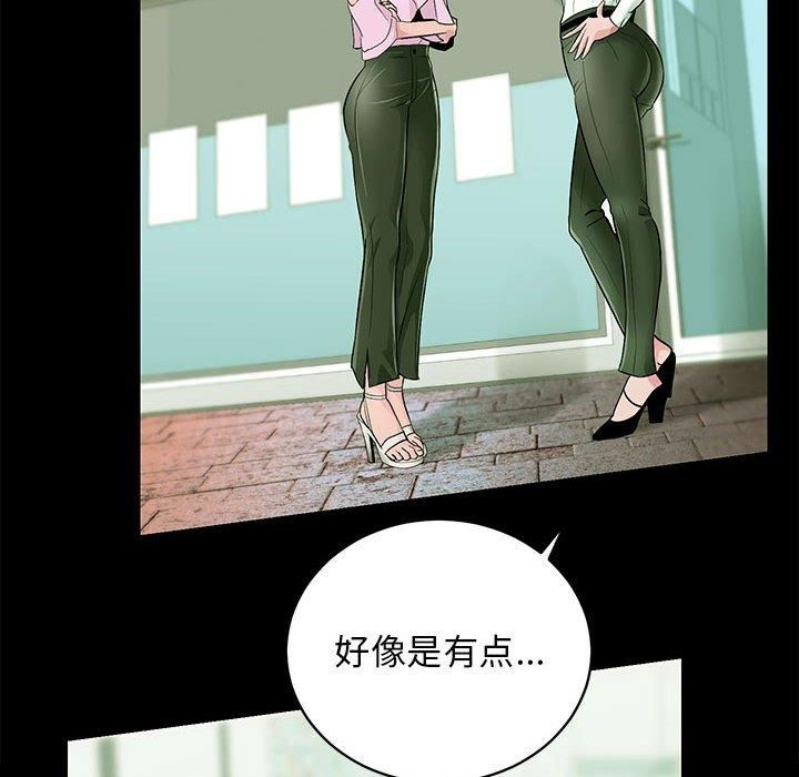 房产姐妹花第13話