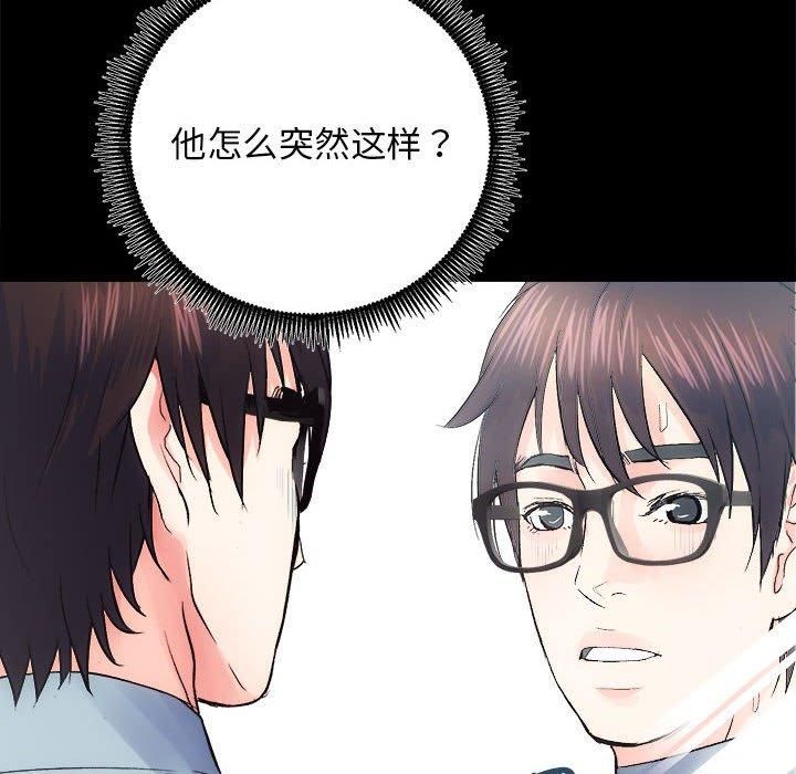 房产姐妹花第13話