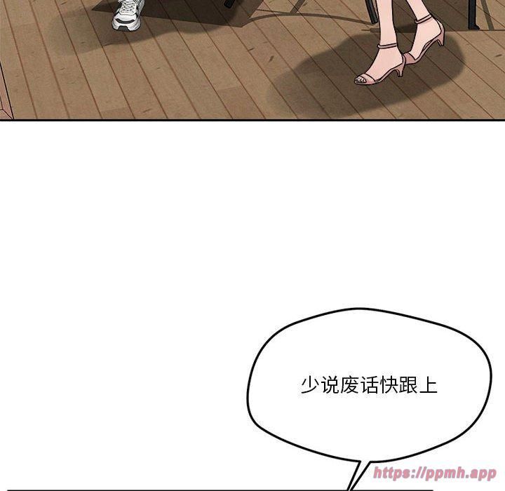 恋人未满第20話