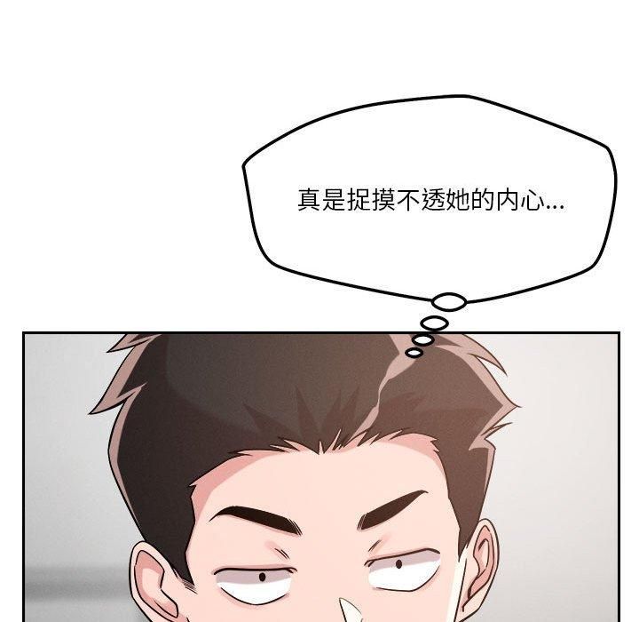 恋人未满第20話