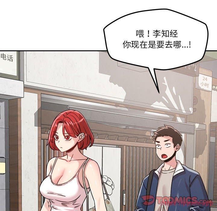 恋人未满第20話