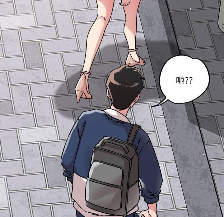 恋人未满第20話