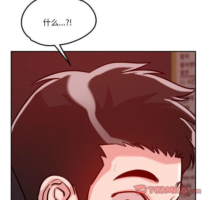 恋人未满第20話