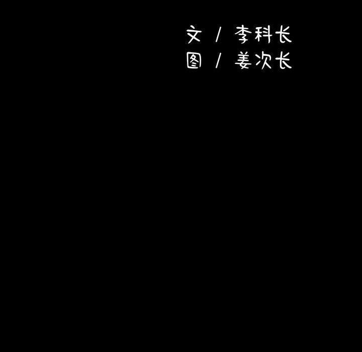 赘婿要通吃第65話