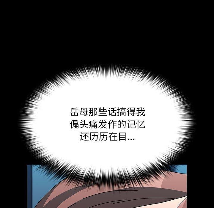 赘婿要通吃第65話