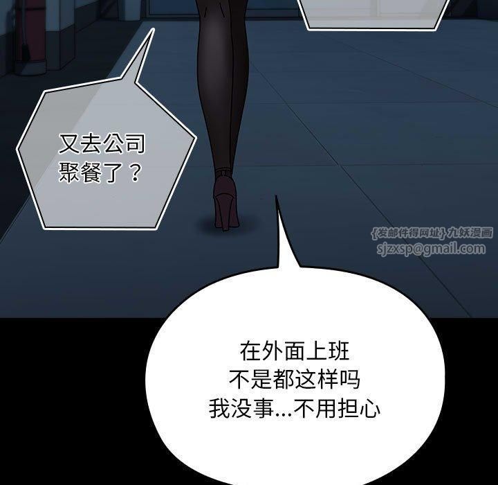 赘婿要通吃第65話