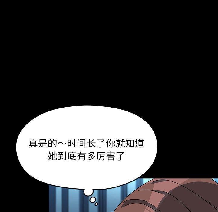 赘婿要通吃第65話