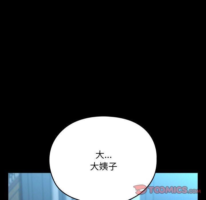 赘婿要通吃第65話