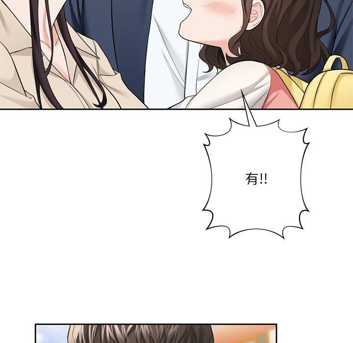 不当朋友当恋人第56話