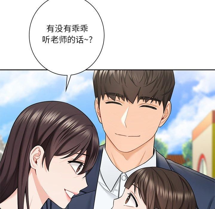 不当朋友当恋人第56話