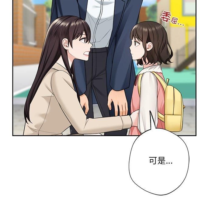 不当朋友当恋人第56話