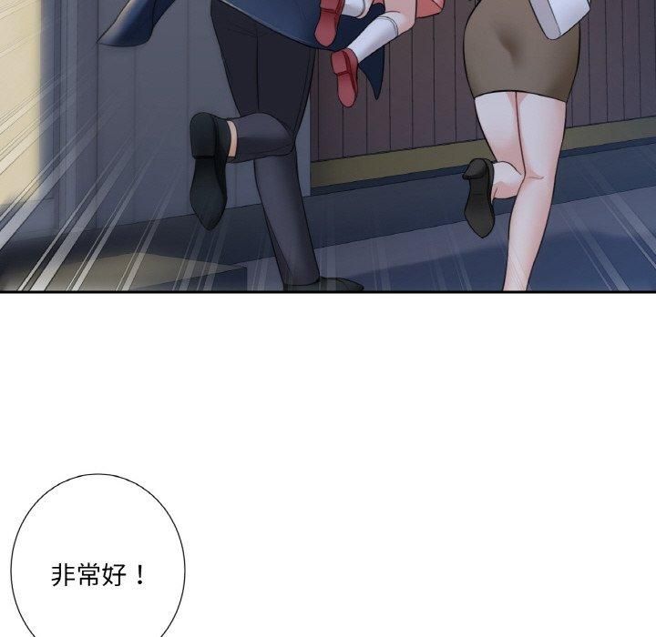 不当朋友当恋人第56話