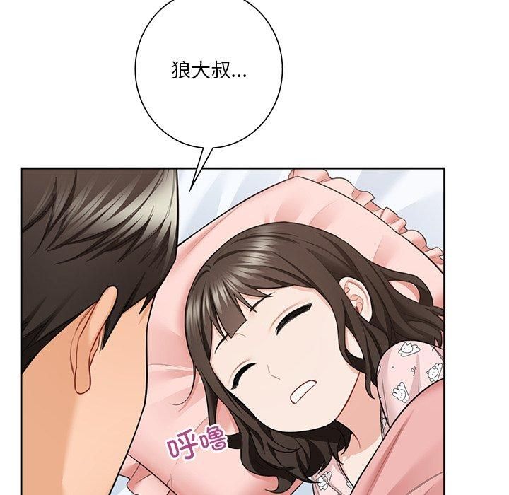 不当朋友当恋人第56話