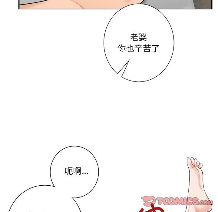 不当朋友当恋人第56話