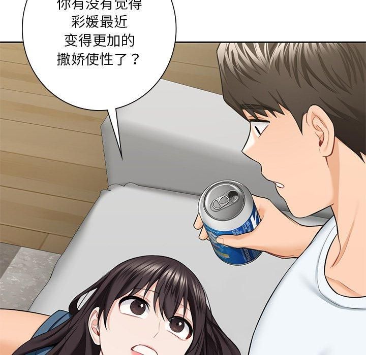 不当朋友当恋人第56話