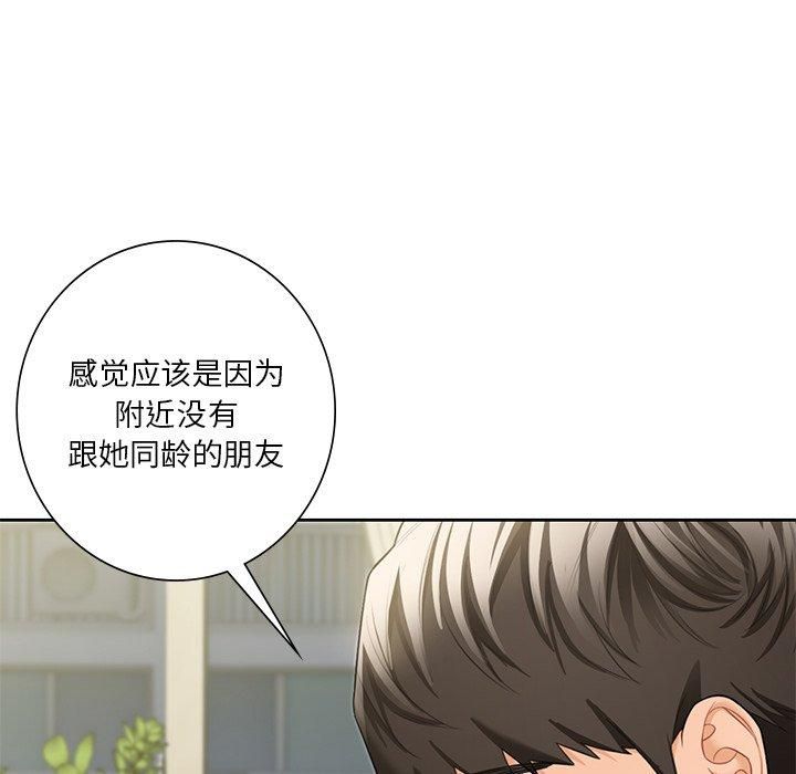 不当朋友当恋人第56話
