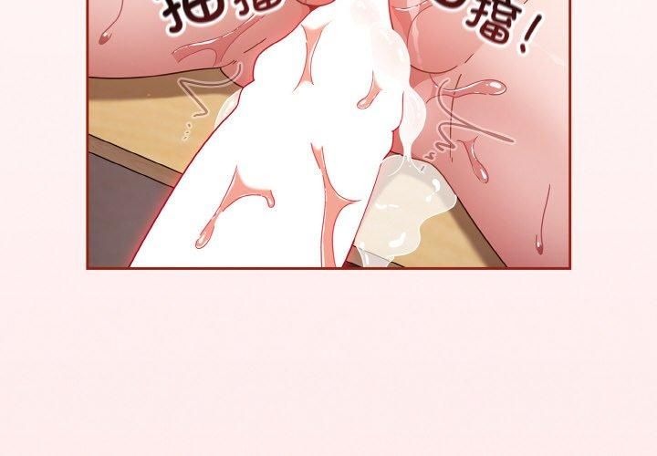 天降美差第23話