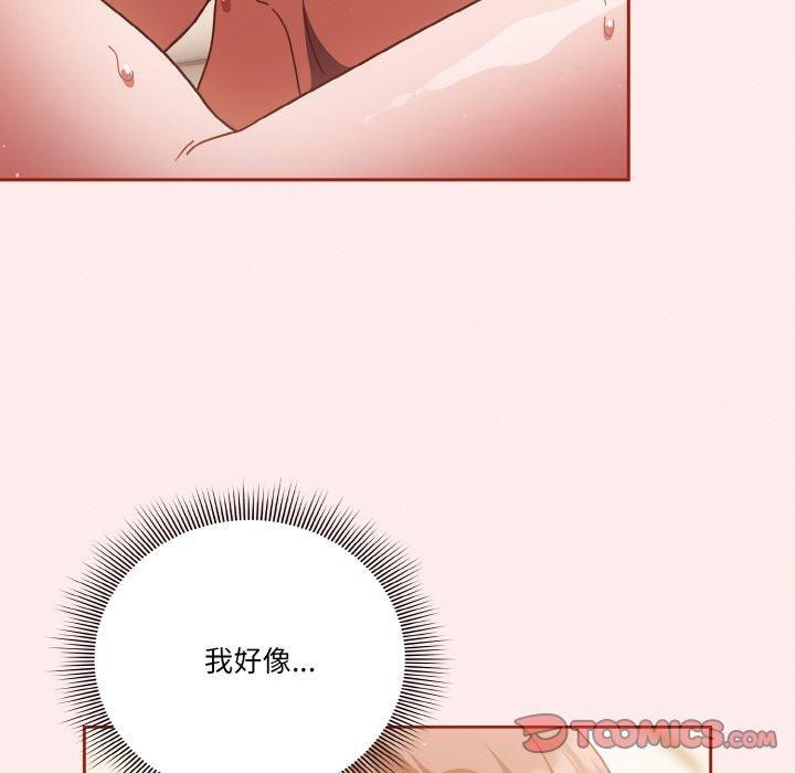 天降美差第23話