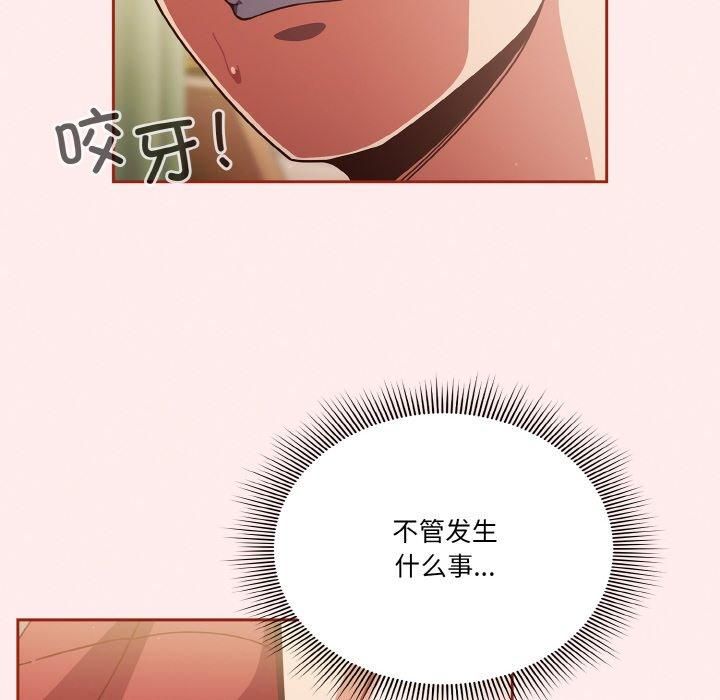 天降美差第23話