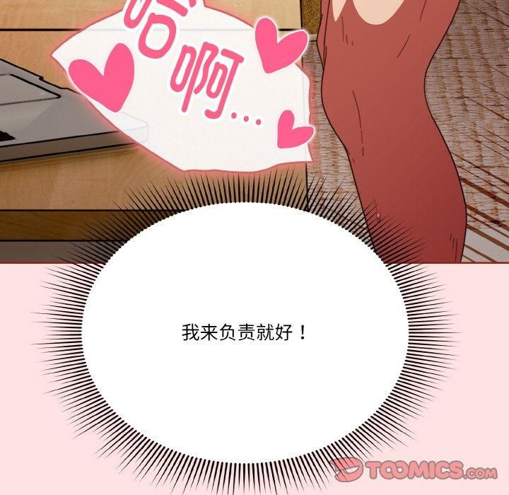 天降美差第23話