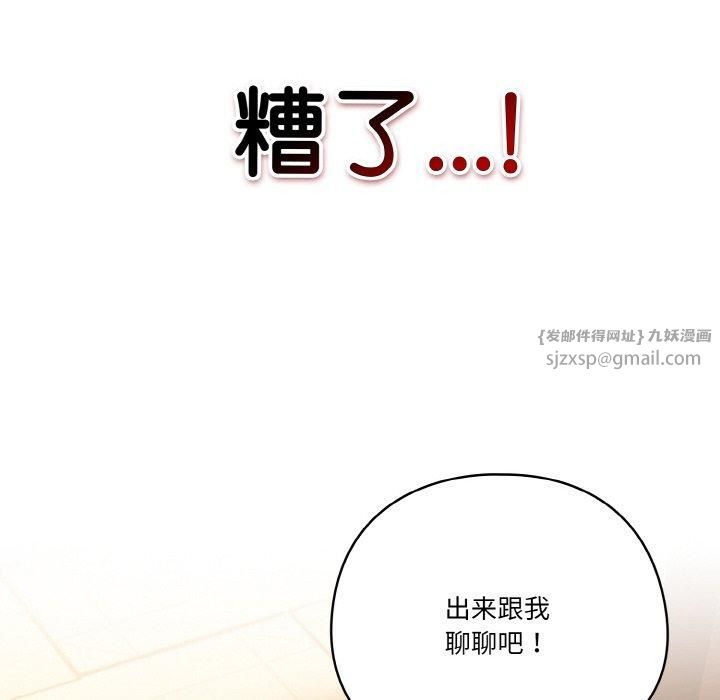 天降美差第23話