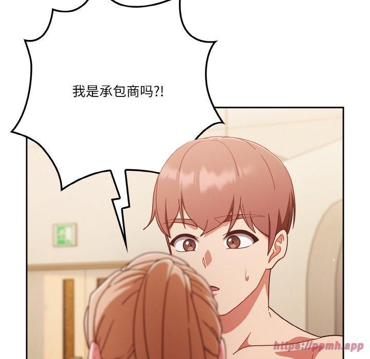 天降美差第23話