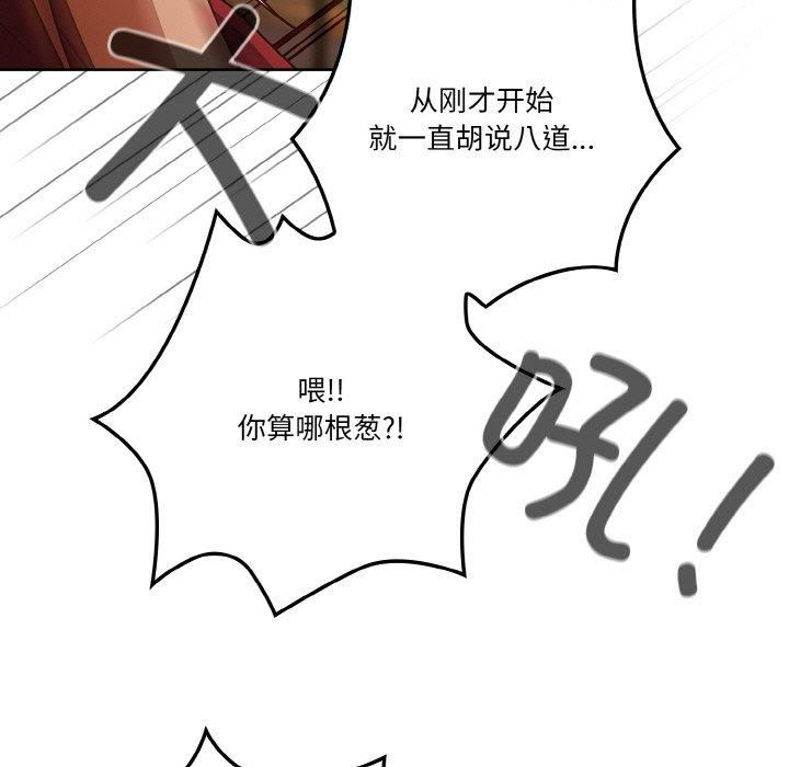 天降美差第23話