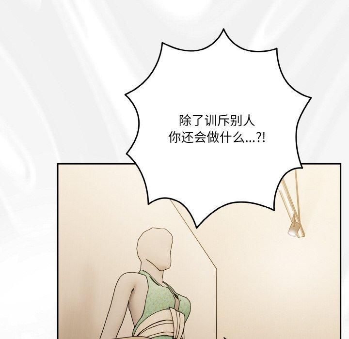 天降美差第23話