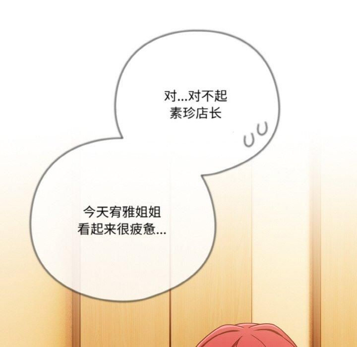 天降美差第23話