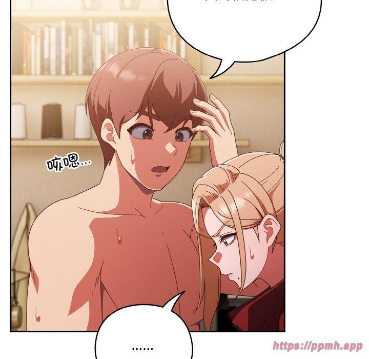 天降美差第23話