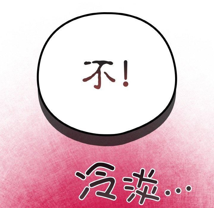 天降美差第23話