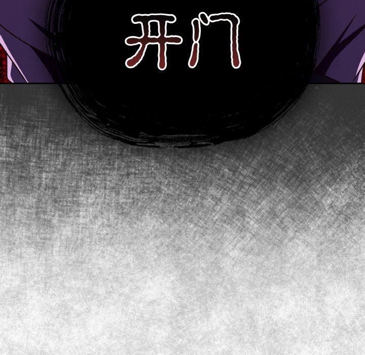 天降美差第23話