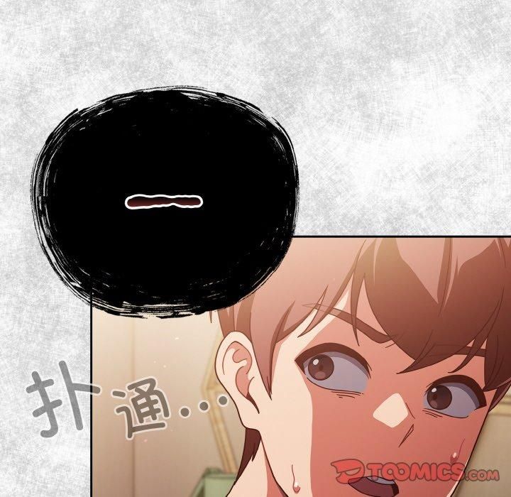 天降美差第23話