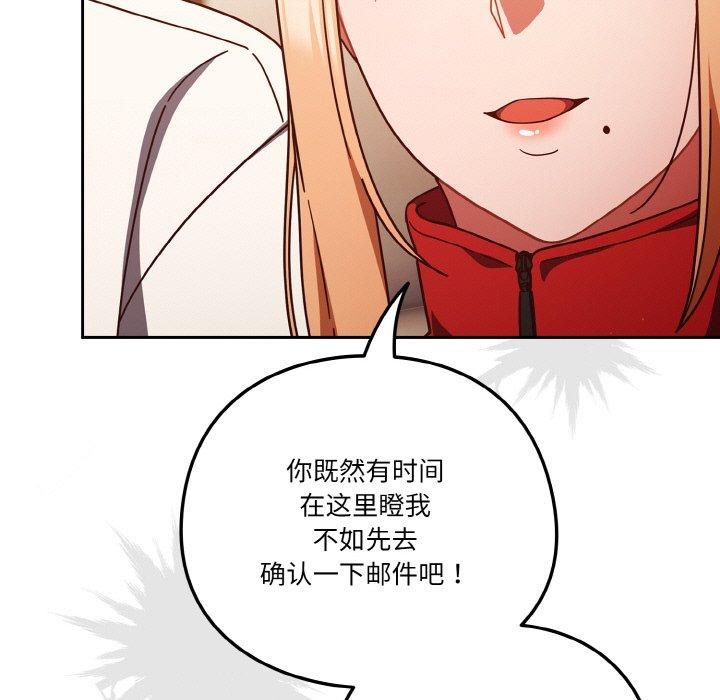 天降美差第23話