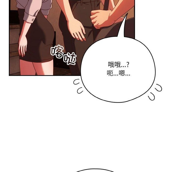 天降美差第23話