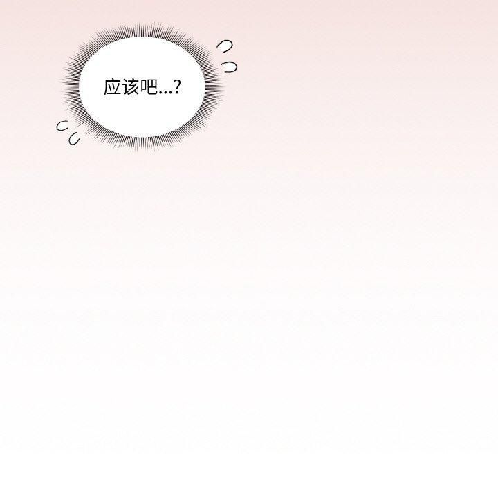 天降美差第23話