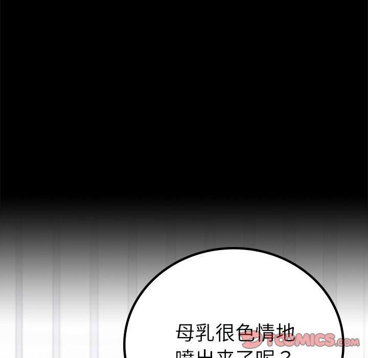 背叛的开始第46話