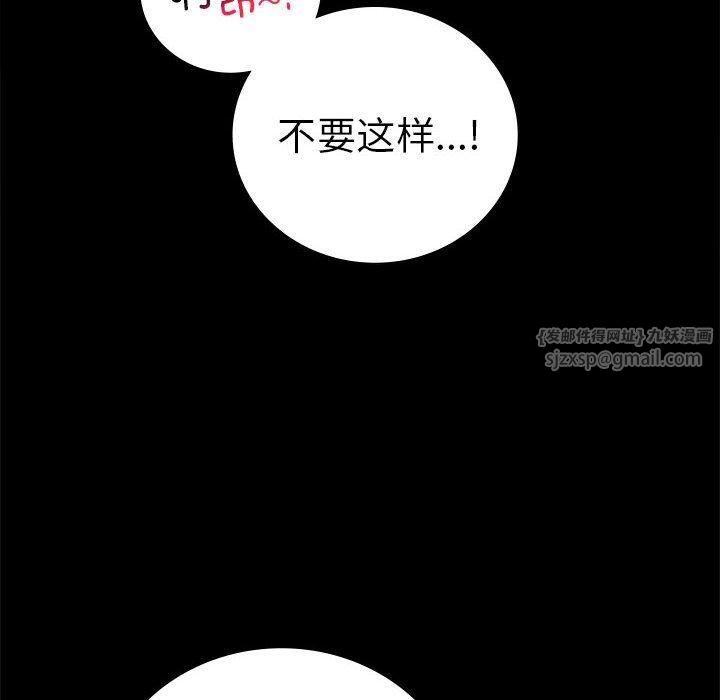 背叛的开始第46話