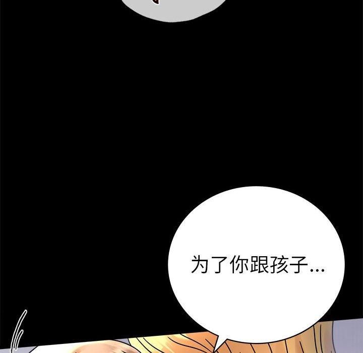 背叛的开始第46話