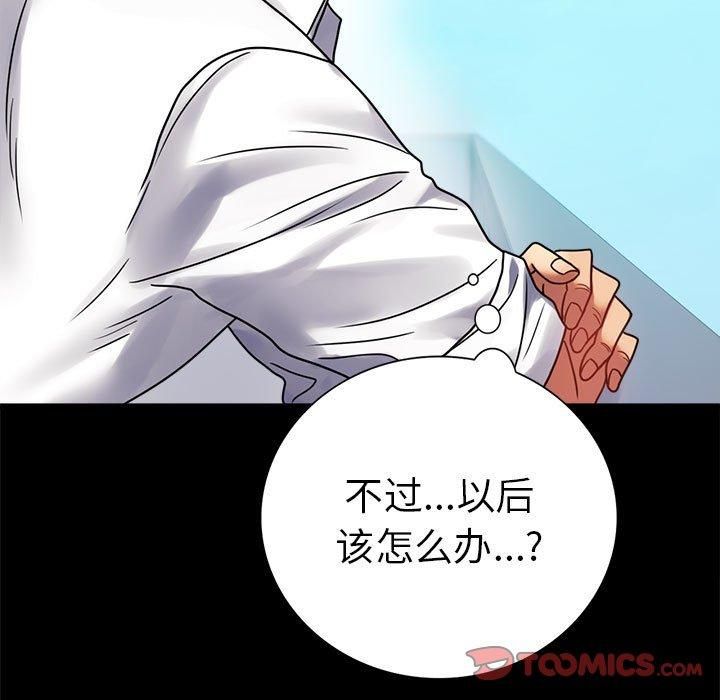 背叛的开始第46話
