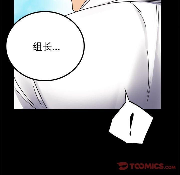背叛的开始第46話