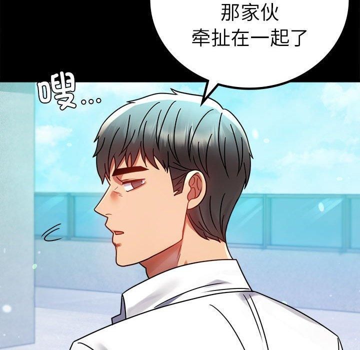 背叛的开始第46話