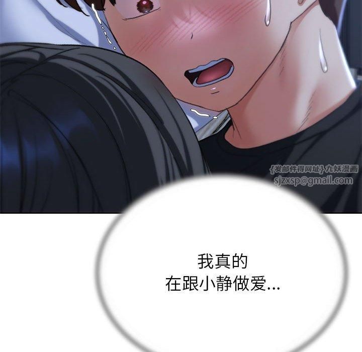 危险同学会第39話